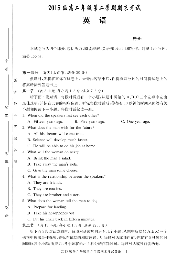 【英语】炎德英才大联考2018长沙一中高三1次月考